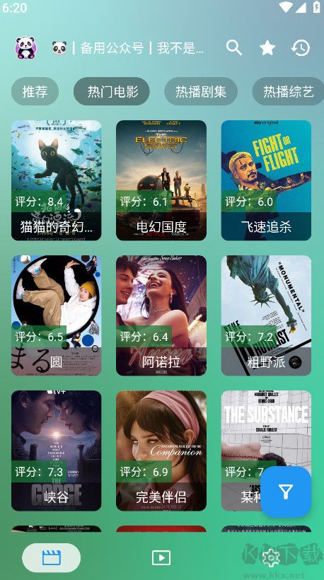 OK影視(OKTV)app手機(jī)版