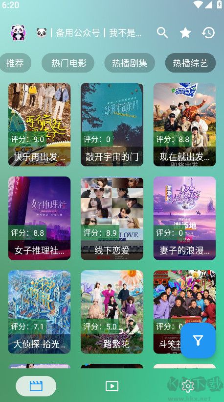 OK影視(OKTV)app手機(jī)版