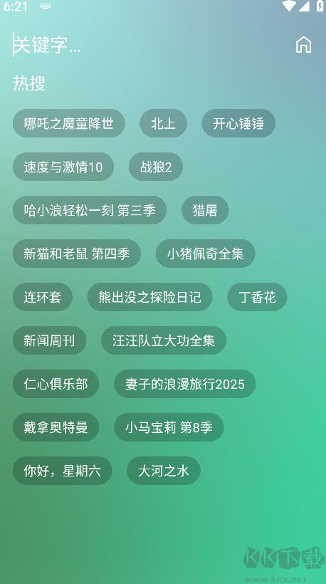 OK影視(OKTV)app手機(jī)版