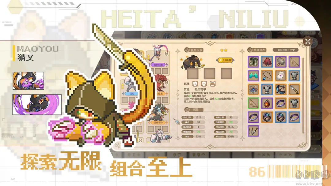 魔塔少女Steam移植版