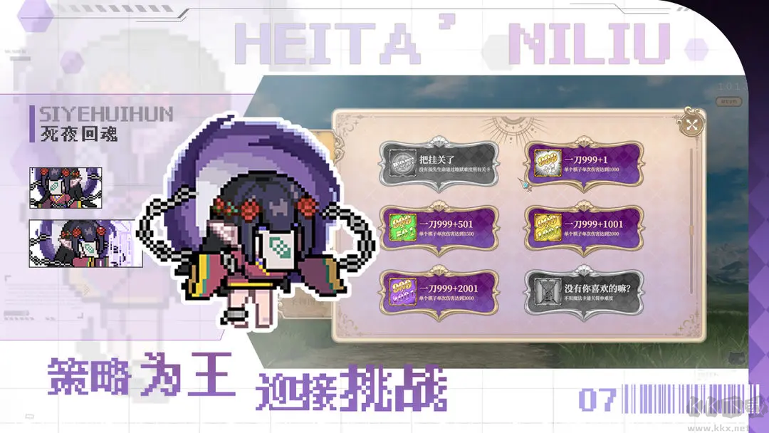 魔塔少女Steam移植版