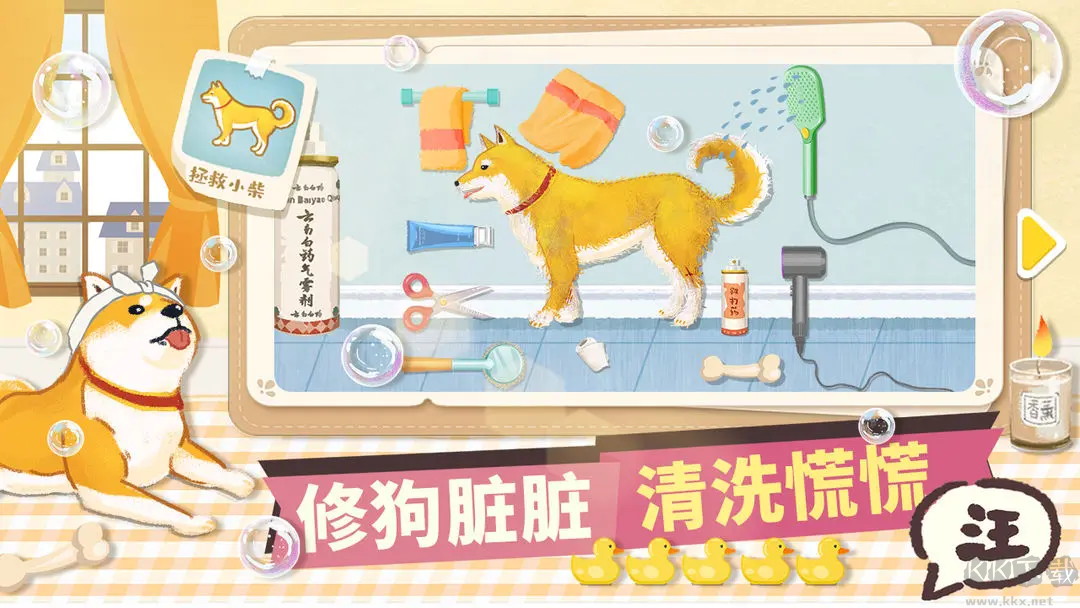 超級(jí)收納館安卓版