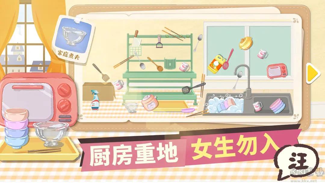 超級(jí)收納館安卓版