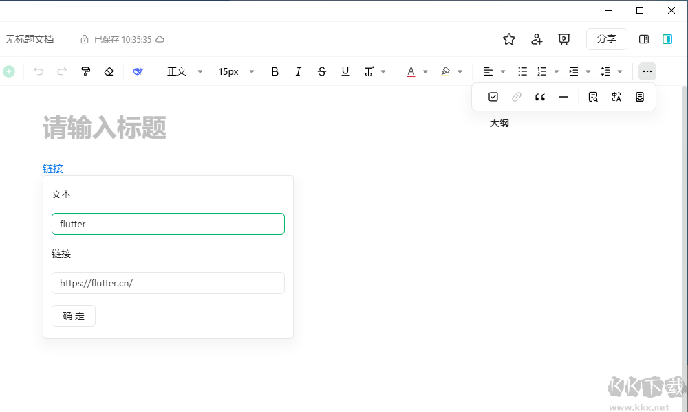 語雀(文檔知識庫工具)