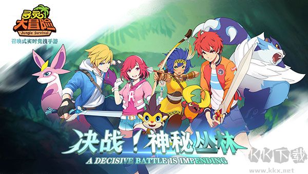 尋靈大冒險(xiǎn)官網(wǎng)版