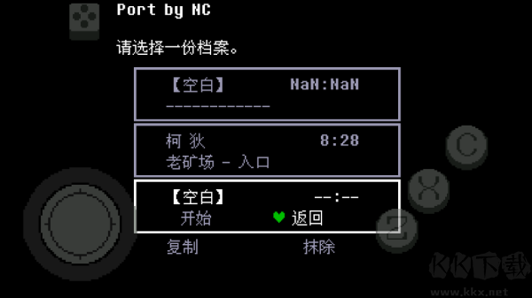 傳說之下：綠魂