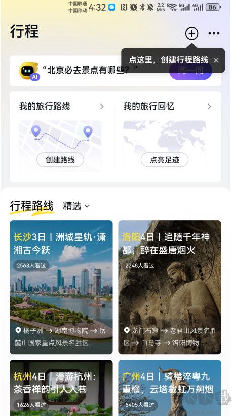 飛豬旅行app手機(jī)版