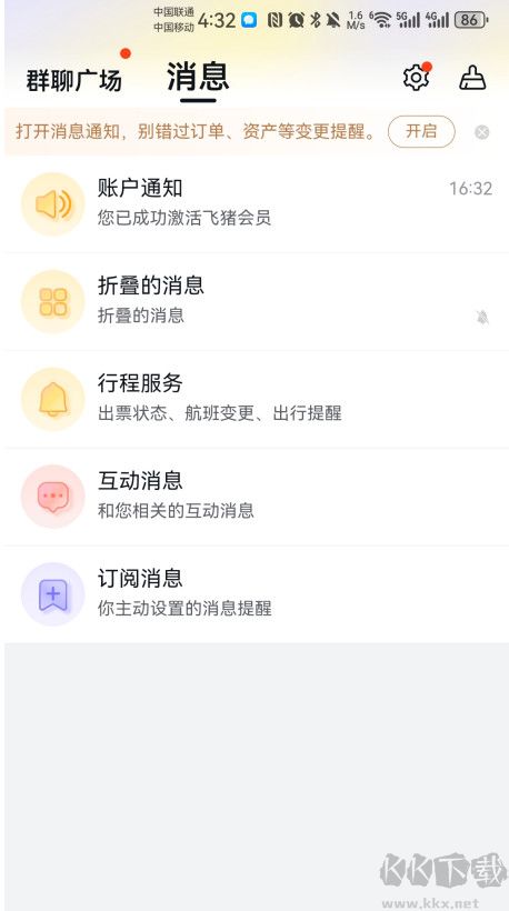 飛豬旅行app手機(jī)版