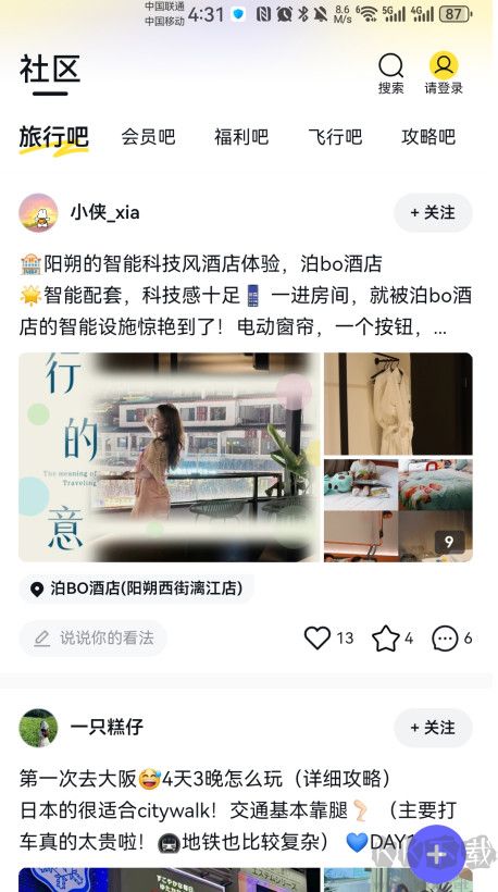 飛豬旅行app手機(jī)版