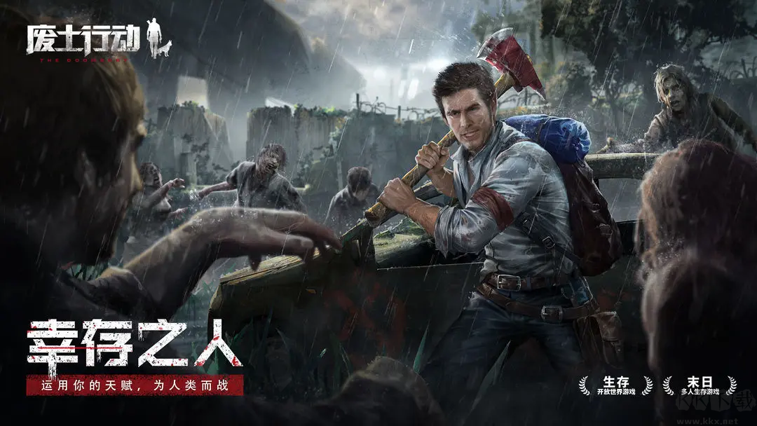 廢土行動2025最新版