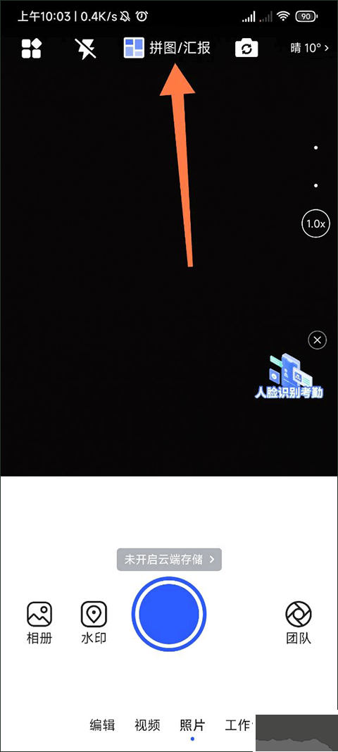 馬克水印相機手機版