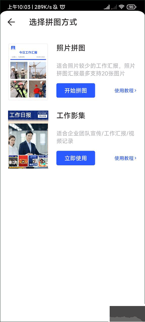 馬克水印相機手機版