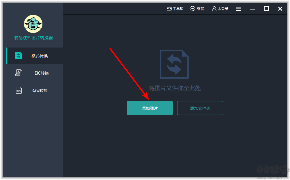 轉(zhuǎn)易俠圖片轉(zhuǎn)換器官方版