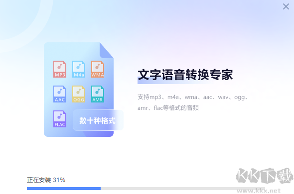 文字語音轉(zhuǎn)換大師
