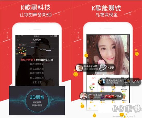 酷狗唱唱綠色版