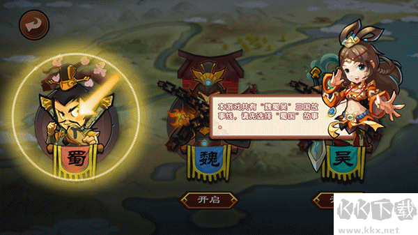 單機三國志3最新版