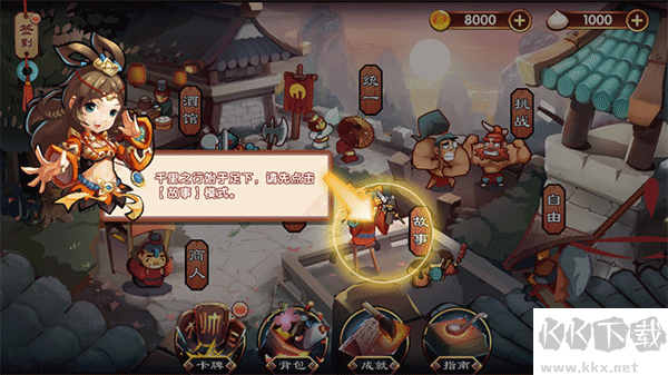 單機三國志3最新版