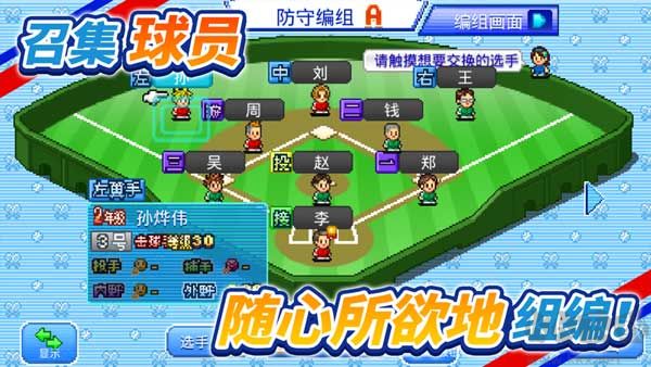 開羅棒球物語安卓版