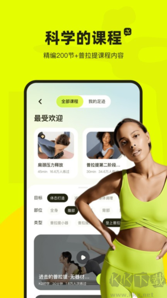 普拉提運動全新版