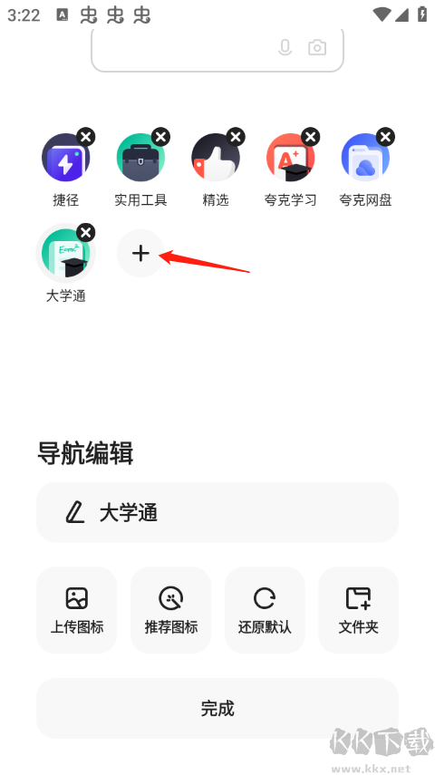 夸克高考志愿填報(bào)正版