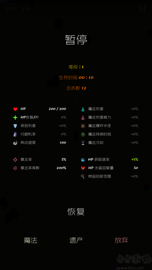 魔法生存內(nèi)置菜單板版