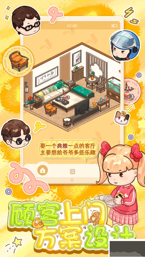 筑夢(mèng)事務(wù)所(無(wú)限金幣版)