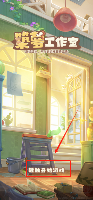 筑夢(mèng)事務(wù)所(無(wú)限金幣版)