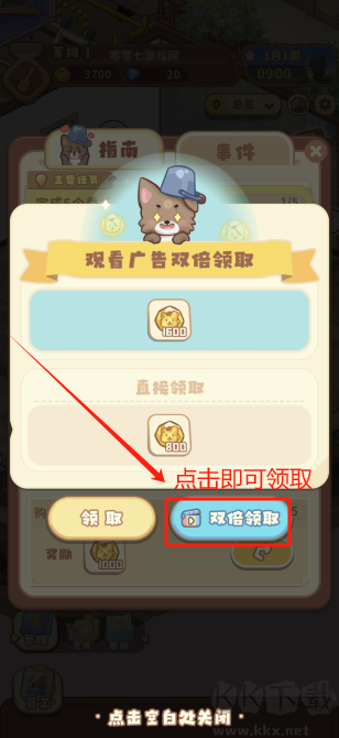 筑夢(mèng)事務(wù)所(無(wú)限金幣版)