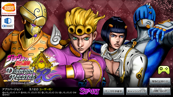 JOJO的奇妙冒險天堂之眼