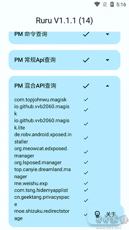 Ruru檢測(cè)器低版本