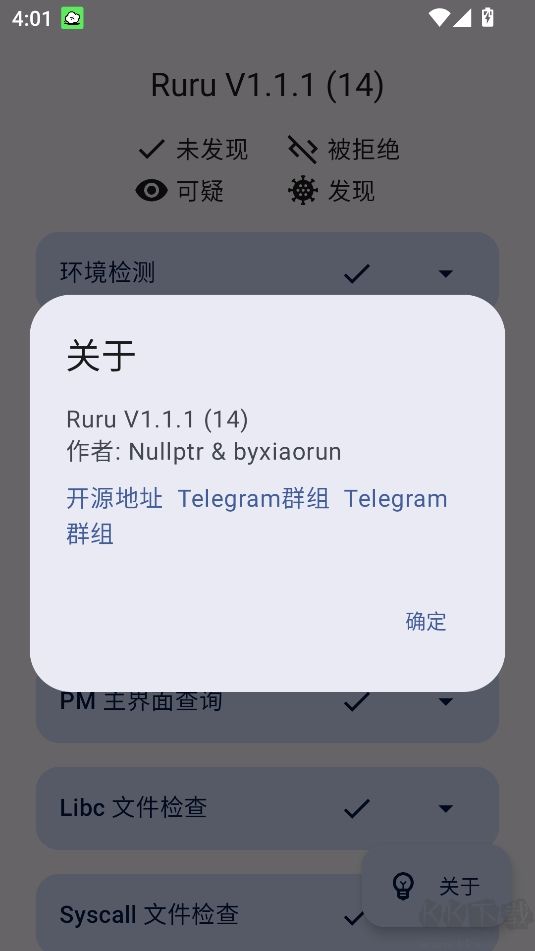 Ruru檢測(cè)器低版本
