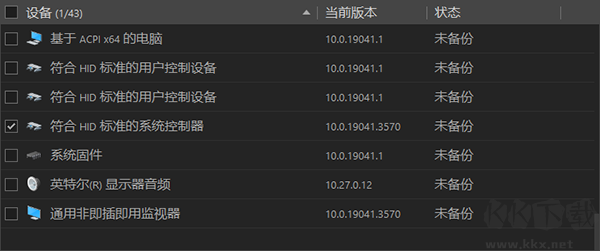 IObitDriverBooster中文版