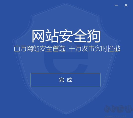 網(wǎng)站安全狗