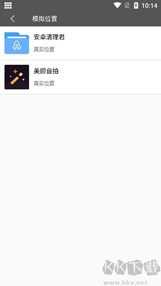 西瓜助手虛擬位置