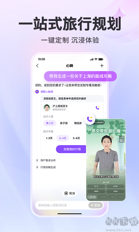 百度心響超級智能體