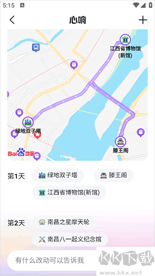 百度心響超級智能體