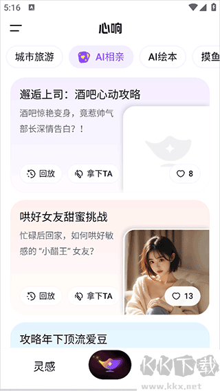 百度心響超級智能體