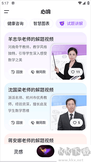 百度心響超級智能體