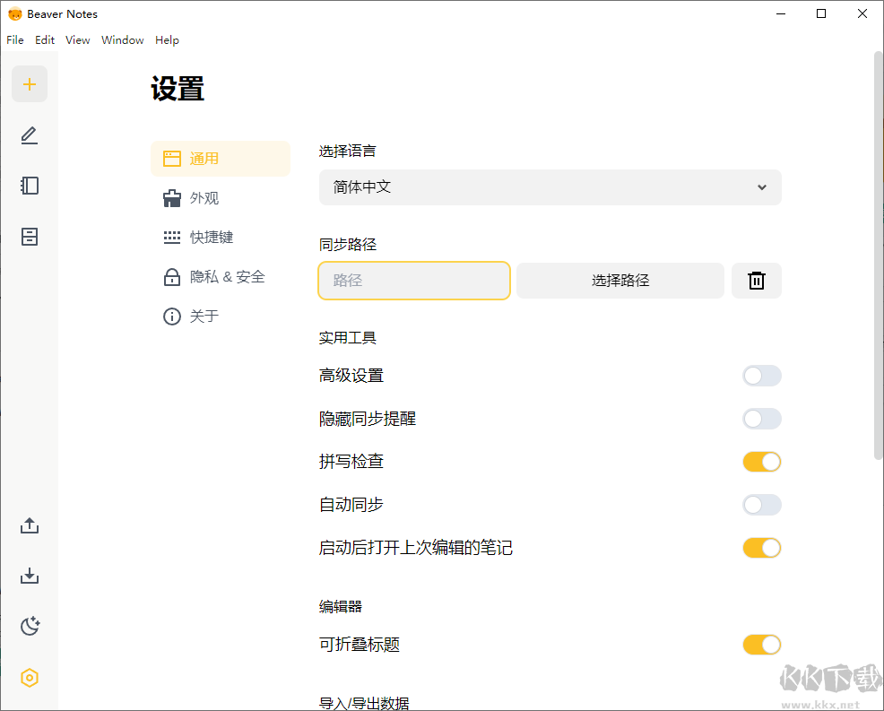Beaver Notes(海貍筆記)