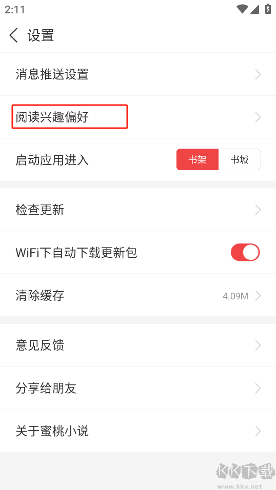 蜜桃小說app