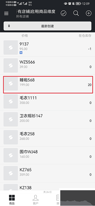 多客管理端正式版