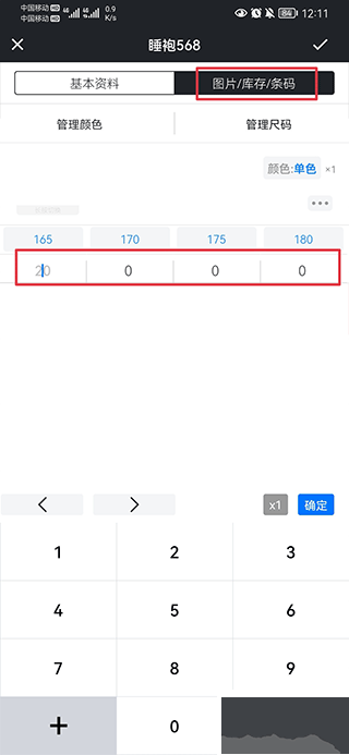 多客管理端正式版