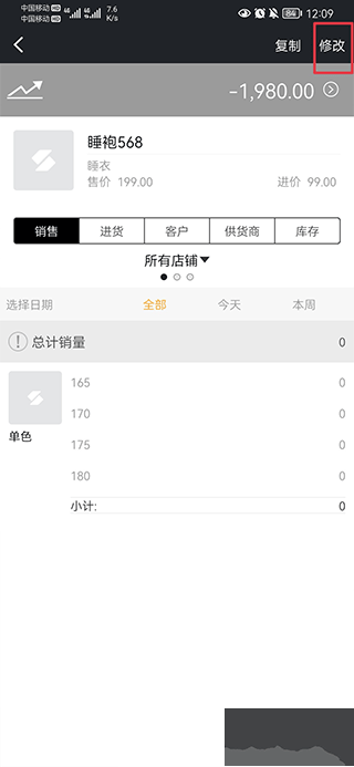 多客管理端正式版