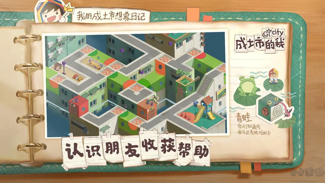 成土市的我單機版解謎獨立游戲