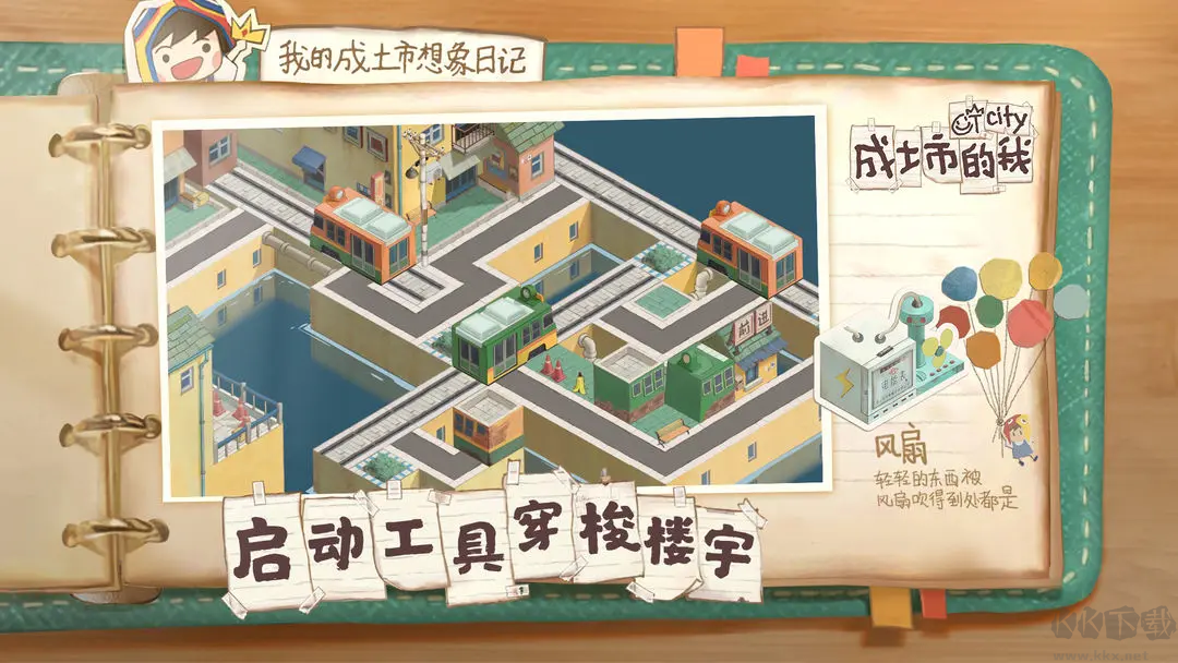 成土市的我單機版解謎獨立游戲