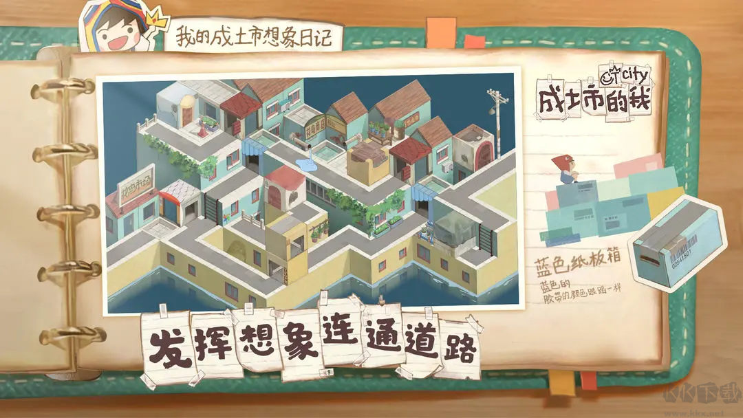 成土市的我單機版解謎獨立游戲