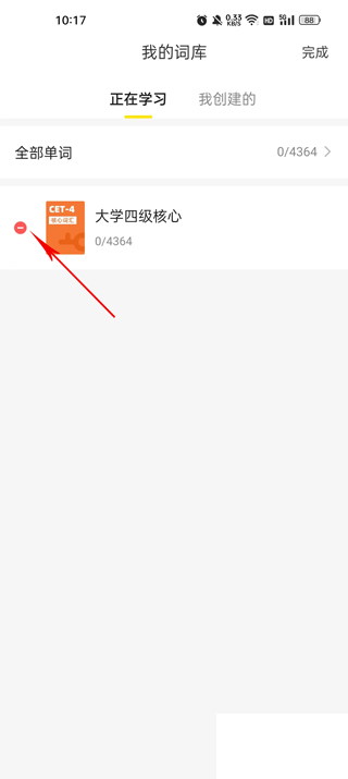瘋狂背單詞免費(fèi)版