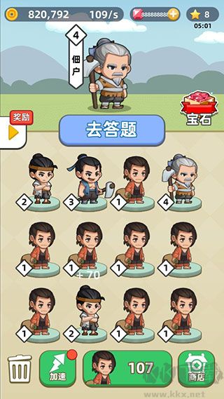 成語群英傳紅包版