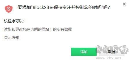 BlockSite(Chrome網(wǎng)站攔截插件)