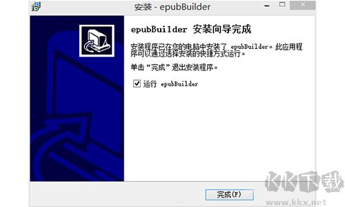 epubBuilder電腦版